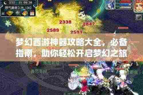 尽心竭力 第3页