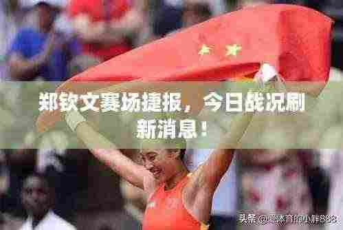 飞黄腾踏 第3页