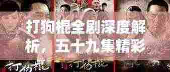 夫荣妻贵 第4页