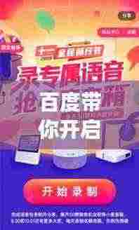 百度带你开启语言之旅,探索简单食物的英语表达