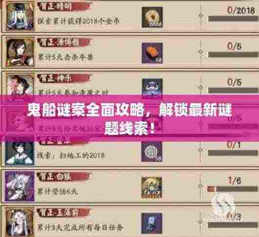 鸟云之阵 第3页