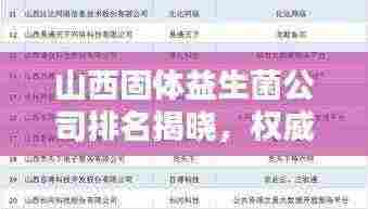 鸟惊鱼骇 第3页