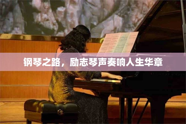 钝学累功 第3页