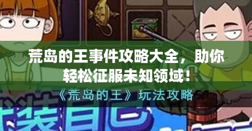 攀高结贵 第3页