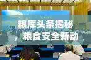 三人成虎 第3页