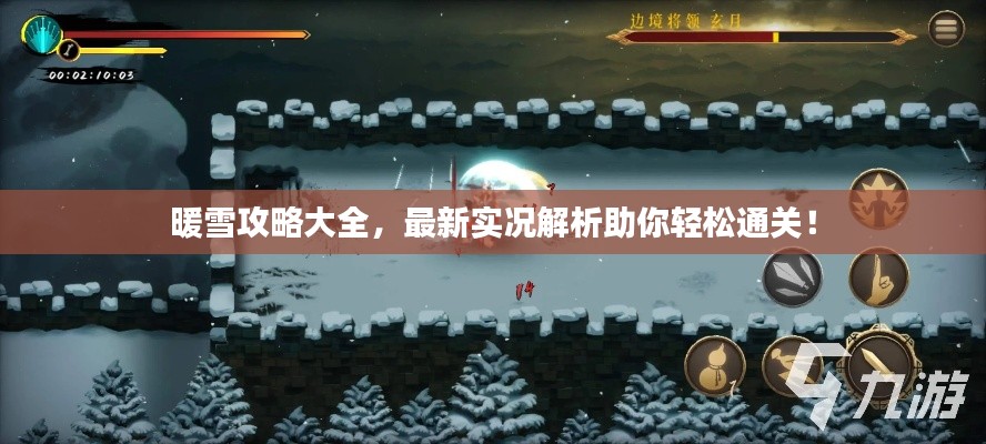 尖嘴猴腮 第3页