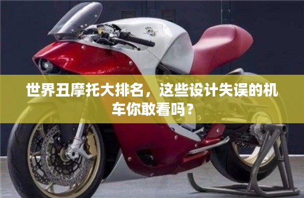 贵人善忘 第3页