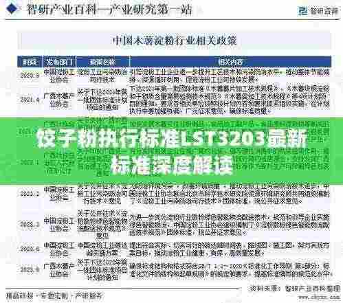 孜孜不倦 第3页