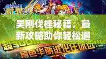 蛾眉曼睩 第3页