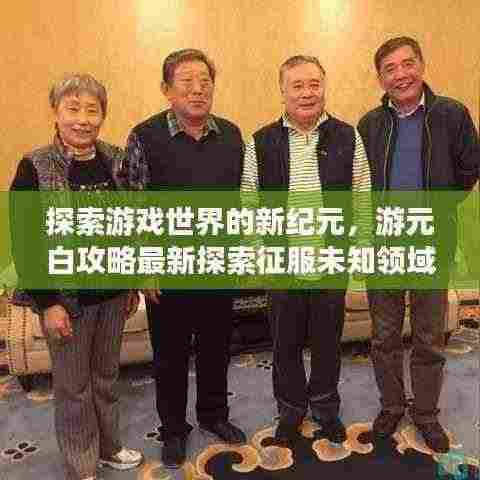 贵冠履轻头足 第3页