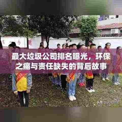 志在四方 第2页