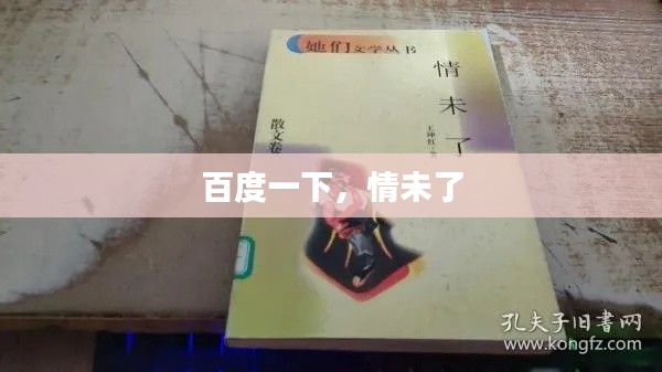 还淳返朴 第3页