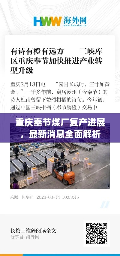 文贵天成 第3页