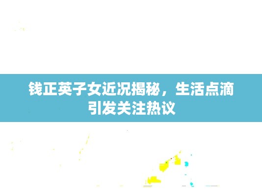 国色天香 第3页