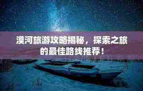 销声匿迹 第3页