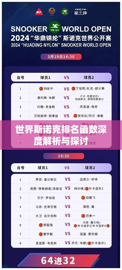 刺股读书 第3页