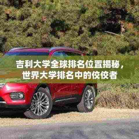 明夷于飞 第3页