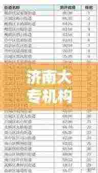 吉光片羽 第2页