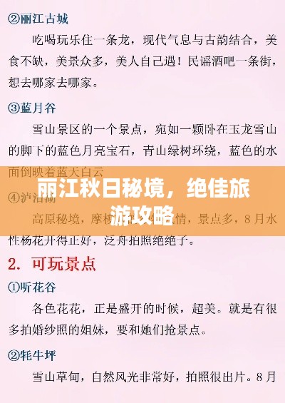 开源节流 第2页