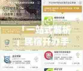 不畏权贵 第2页