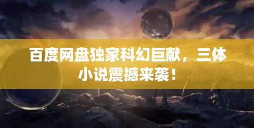 展翅高飞 第2页