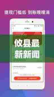 攸县最新新闻头条,掌握一手资讯!