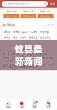 攸县最新新闻头条,掌握一手资讯!