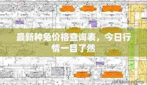 飞蛾扑火 第3页